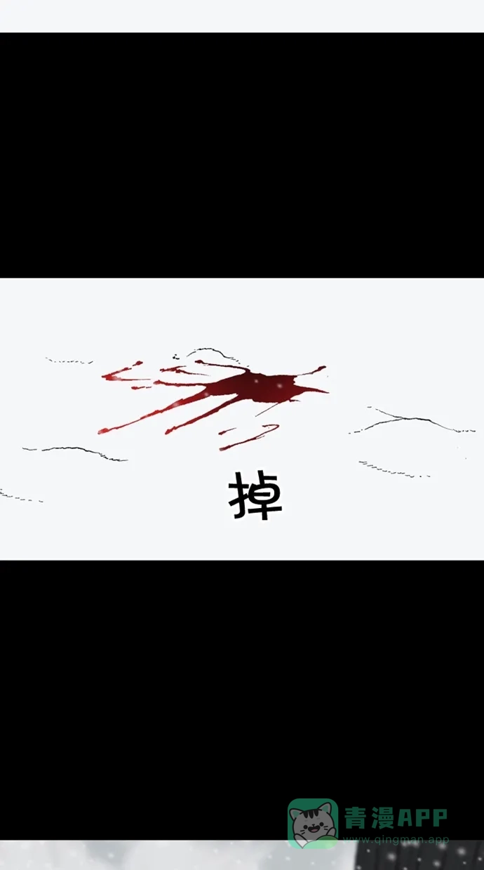 《海潮领域》第2季 第69话 第8页