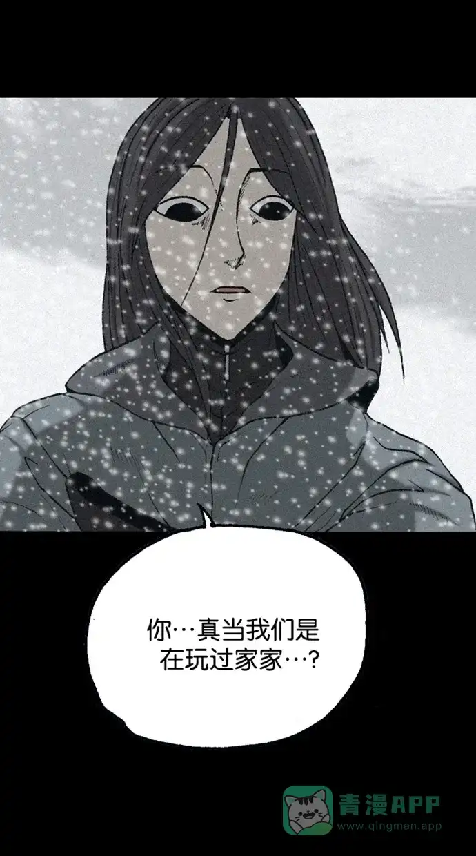 《海潮领域》第2季 第69话 第35页