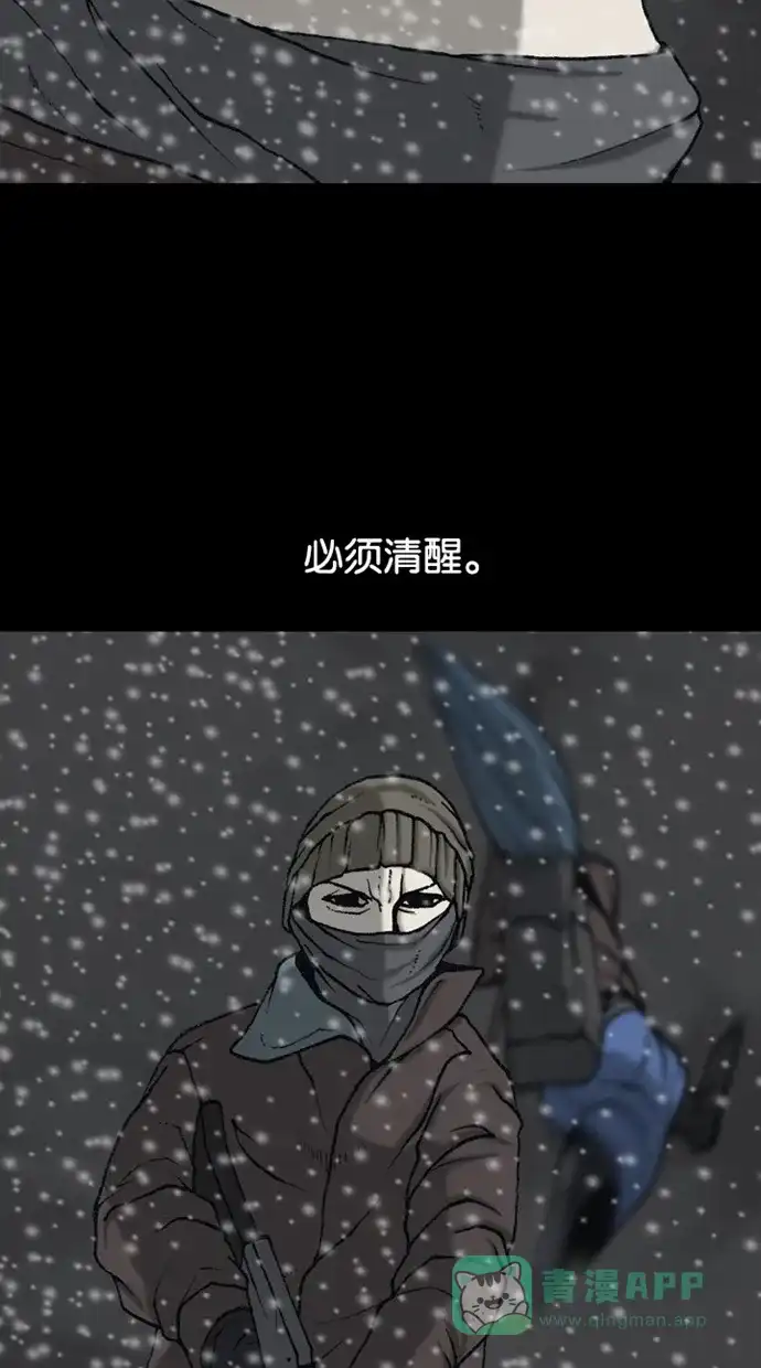 《海潮领域》第2季 第69话 第5页