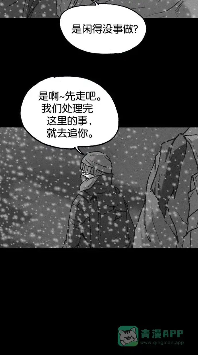 《海潮领域》第2季 第69话 第21页