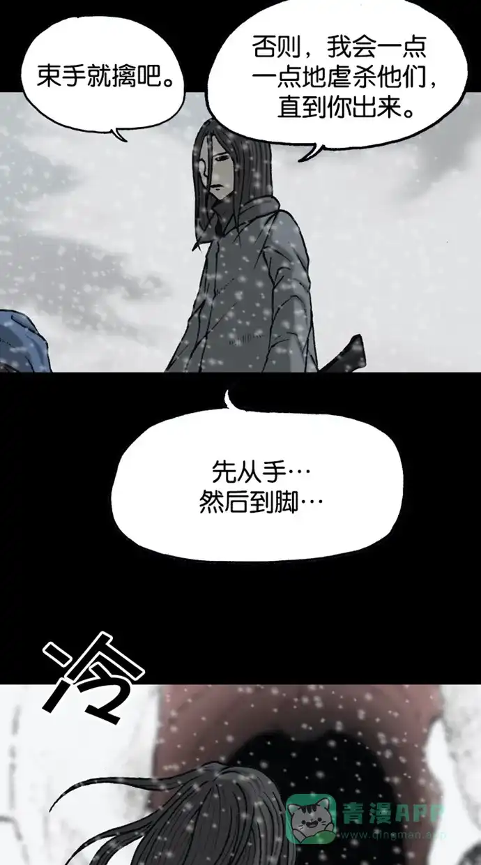 《海潮领域》第2季 第69话 第14页