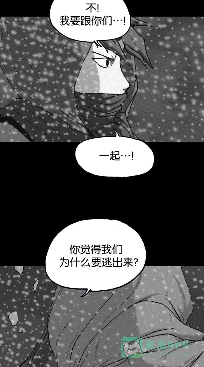 《海潮领域》第2季 第69话 第20页