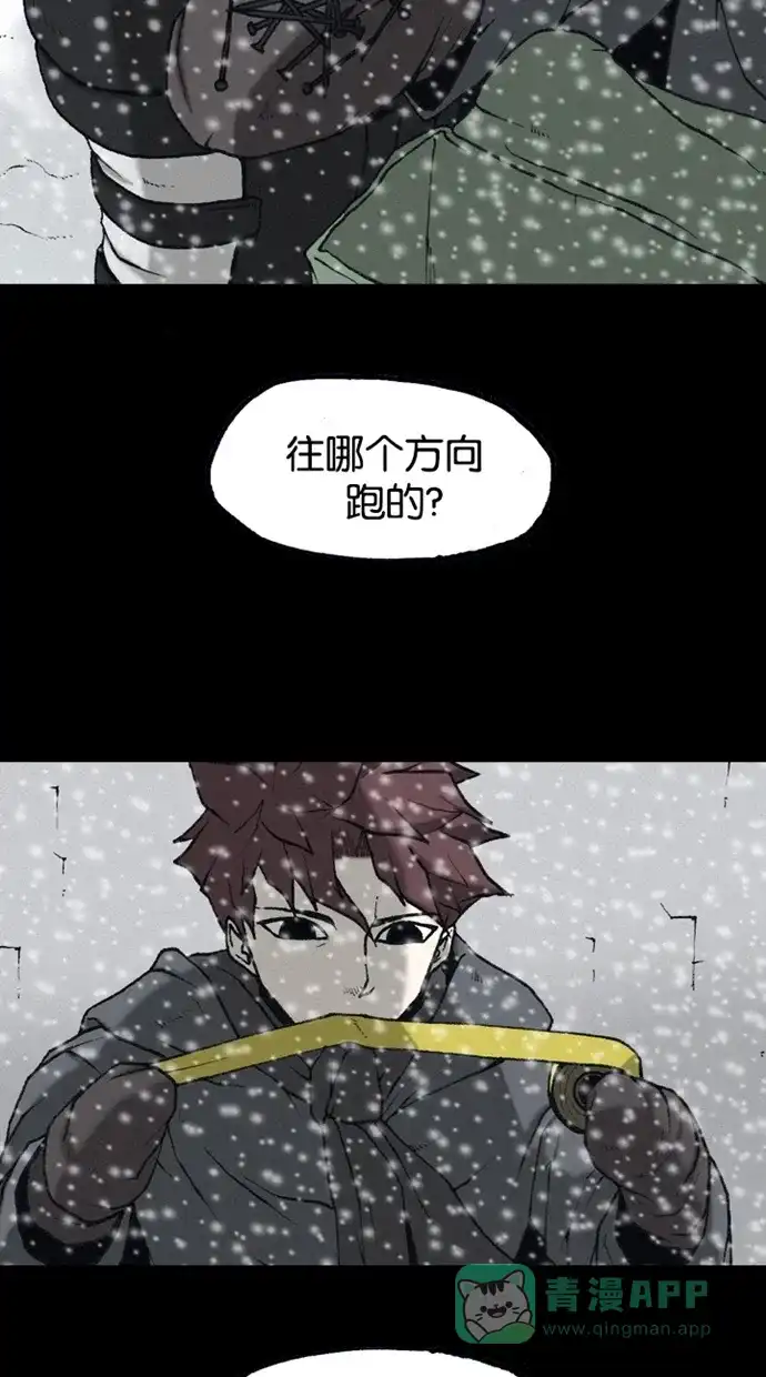 《海潮领域》第2季 第69话 第51页