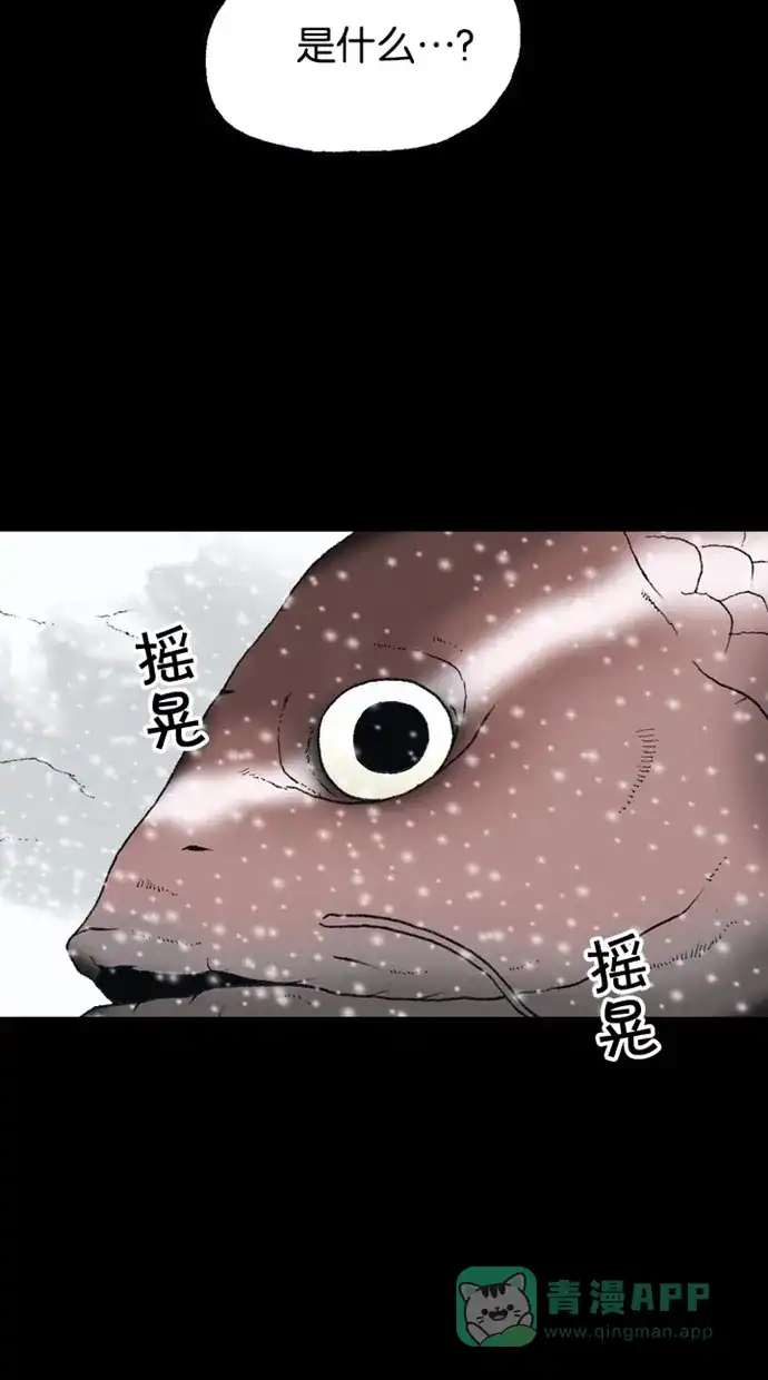 《海潮领域》第2季 第69话 第41页