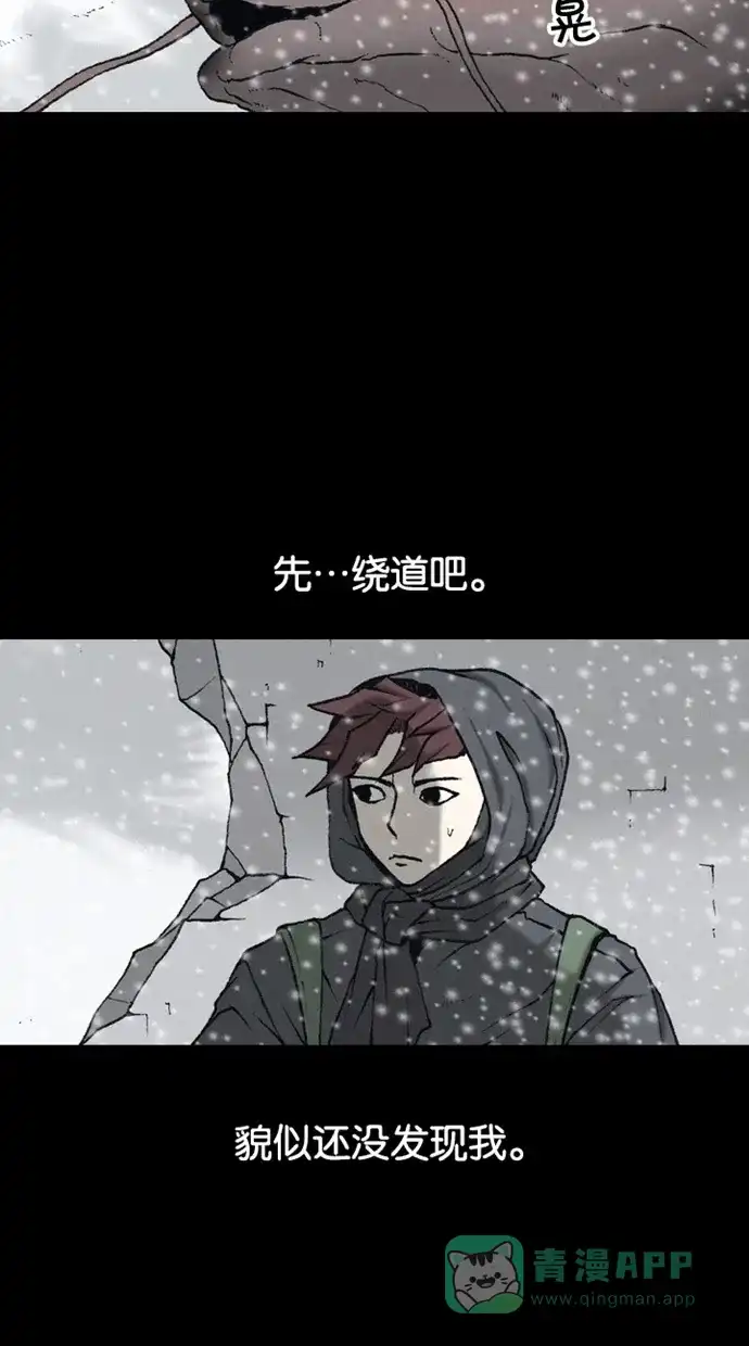 《海潮领域》第2季 第69话 第44页
