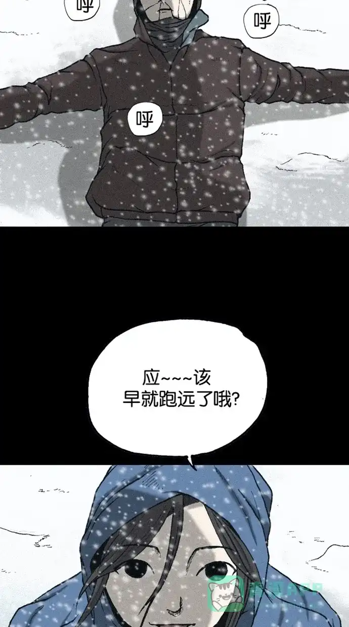 《海潮领域》第2季 第69话 第33页