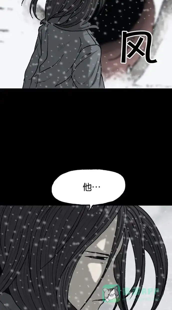 《海潮领域》第2季 第69话 第15页