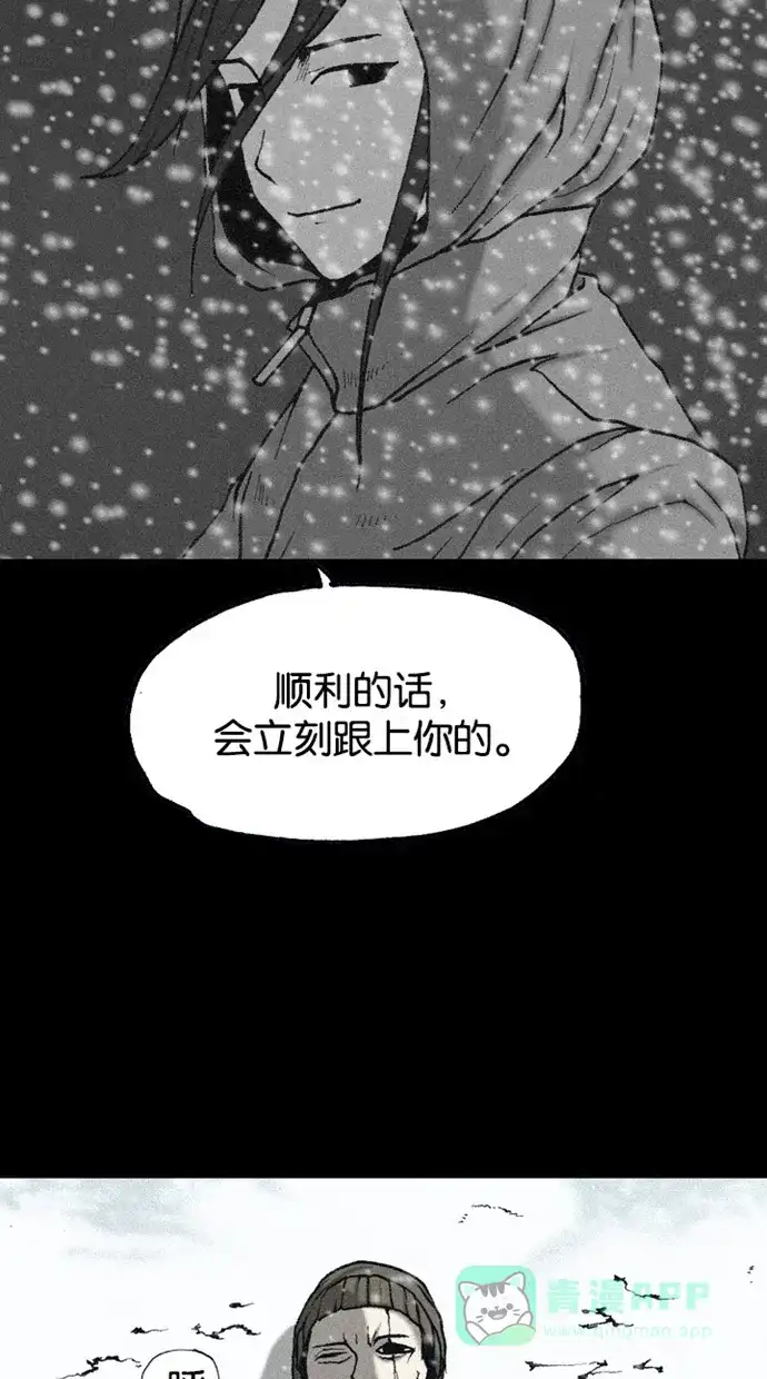 《海潮领域》第2季 第69话 第32页