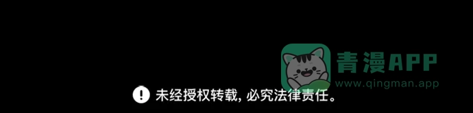 《海潮领域》第2季 第69话 第56页