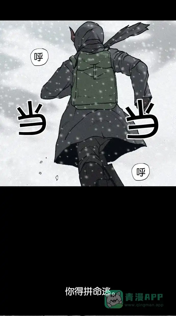 《海潮领域》第2季 第69话 第36页