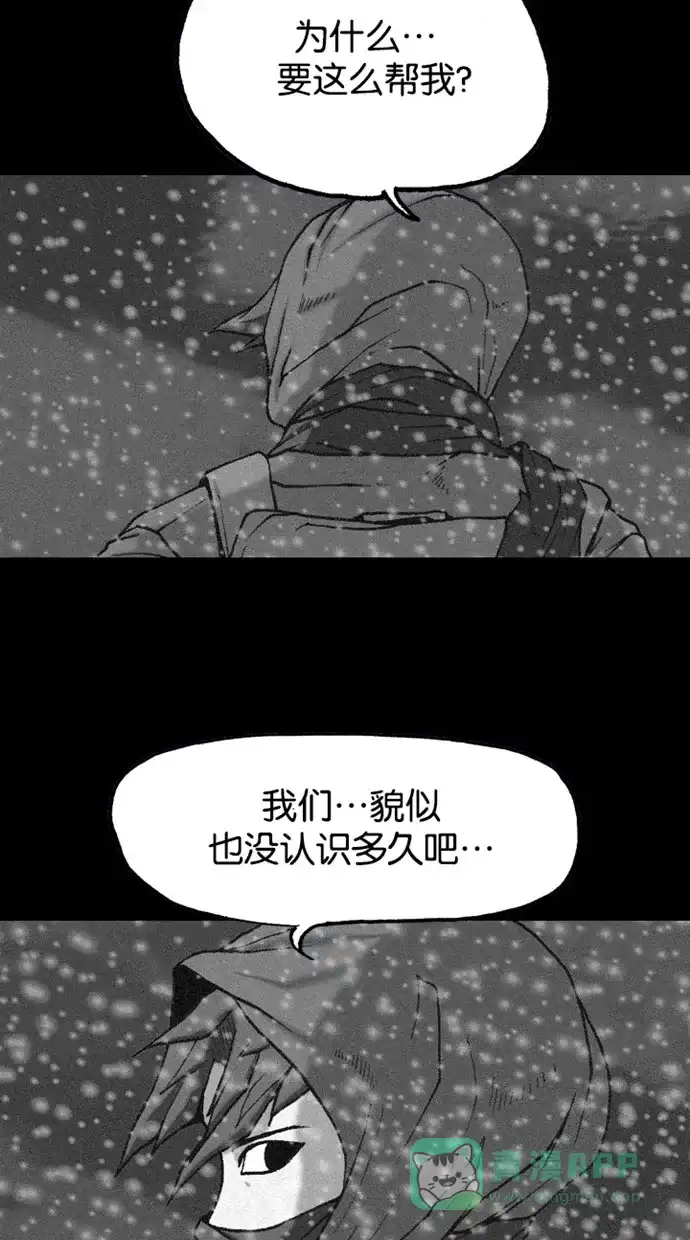 《海潮领域》第2季 第69话 第24页