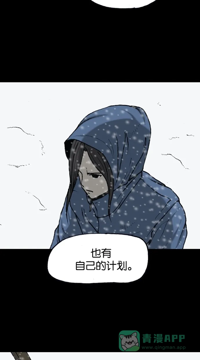 《海潮领域》第2季 第69话 第10页