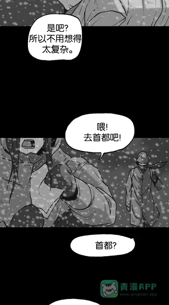 《海潮领域》第2季 第69话 第28页