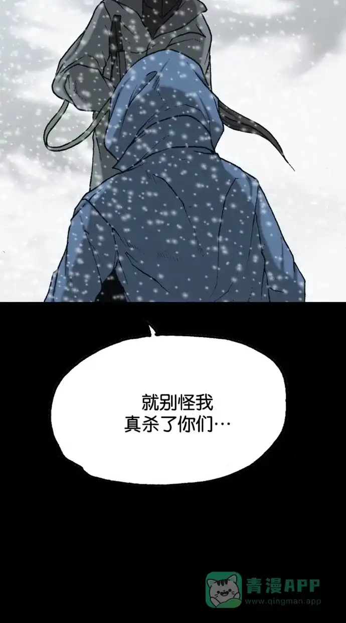 《海潮领域》第2季 第69话 第55页