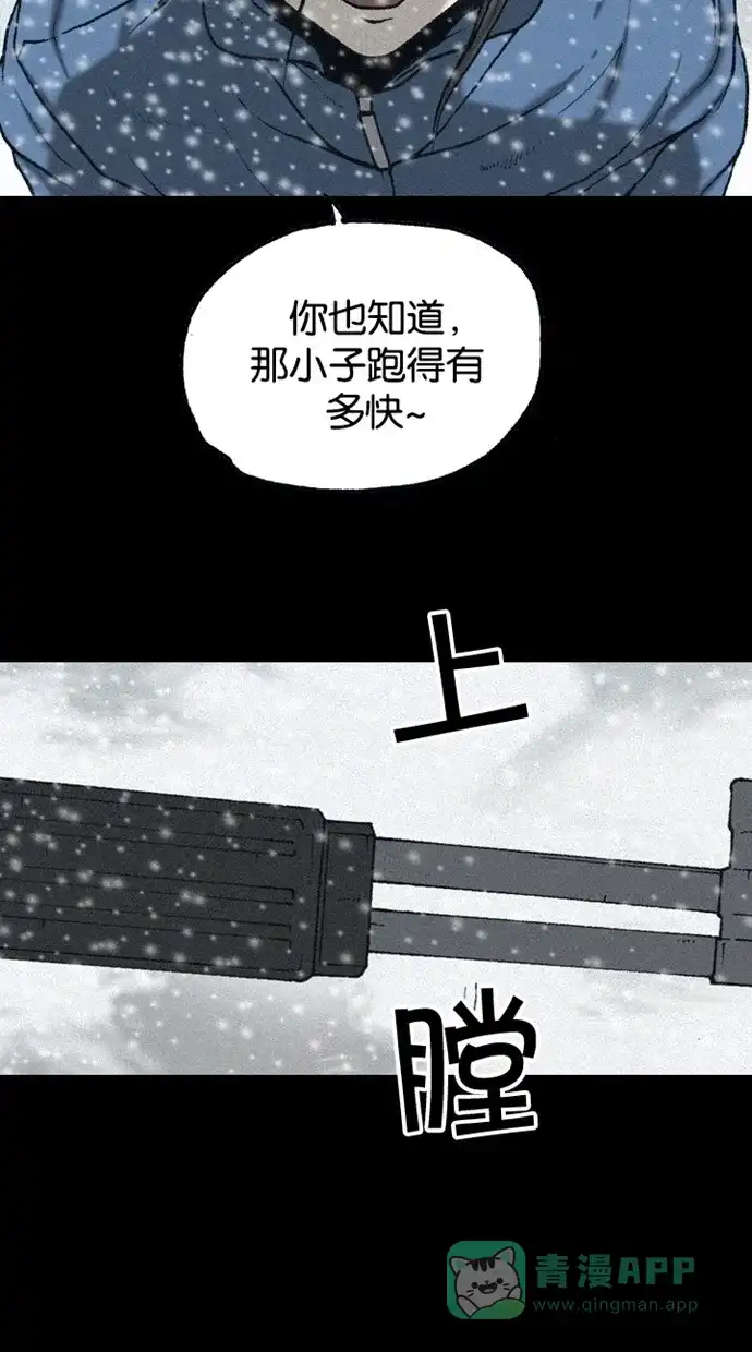 《海潮领域》第2季 第69话 第34页