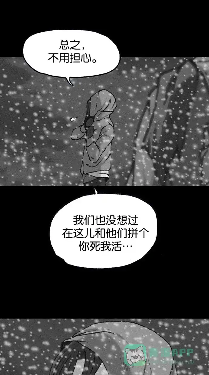 《海潮领域》第2季 第69话 第31页