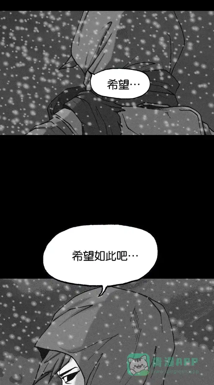 《海潮领域》第2季 第69话 第22页