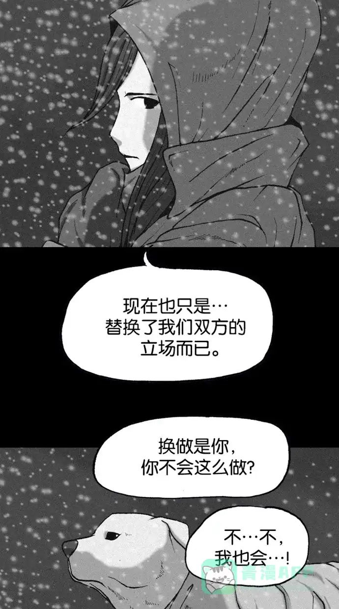 《海潮领域》第2季 第69话 第27页