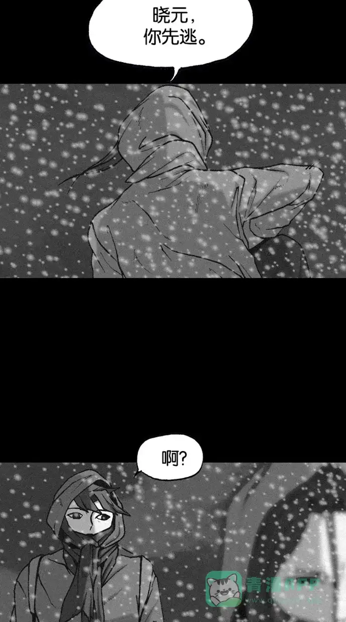 《海潮领域》第2季 第69话 第18页