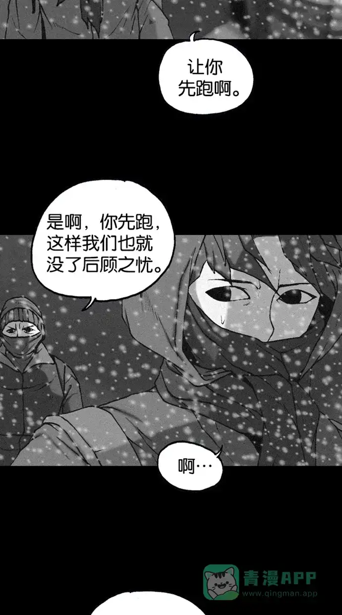 《海潮领域》第2季 第69话 第19页