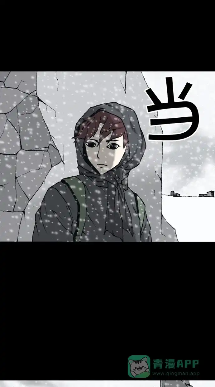 《海潮领域》第2季 第69话 第45页