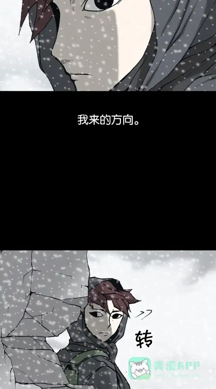 《海潮领域》第2季 第69话 第48页