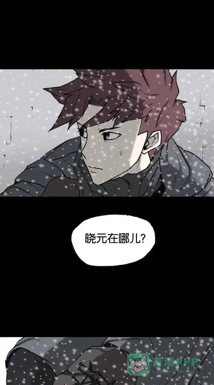 《海潮领域》第2季 第69话 第50页