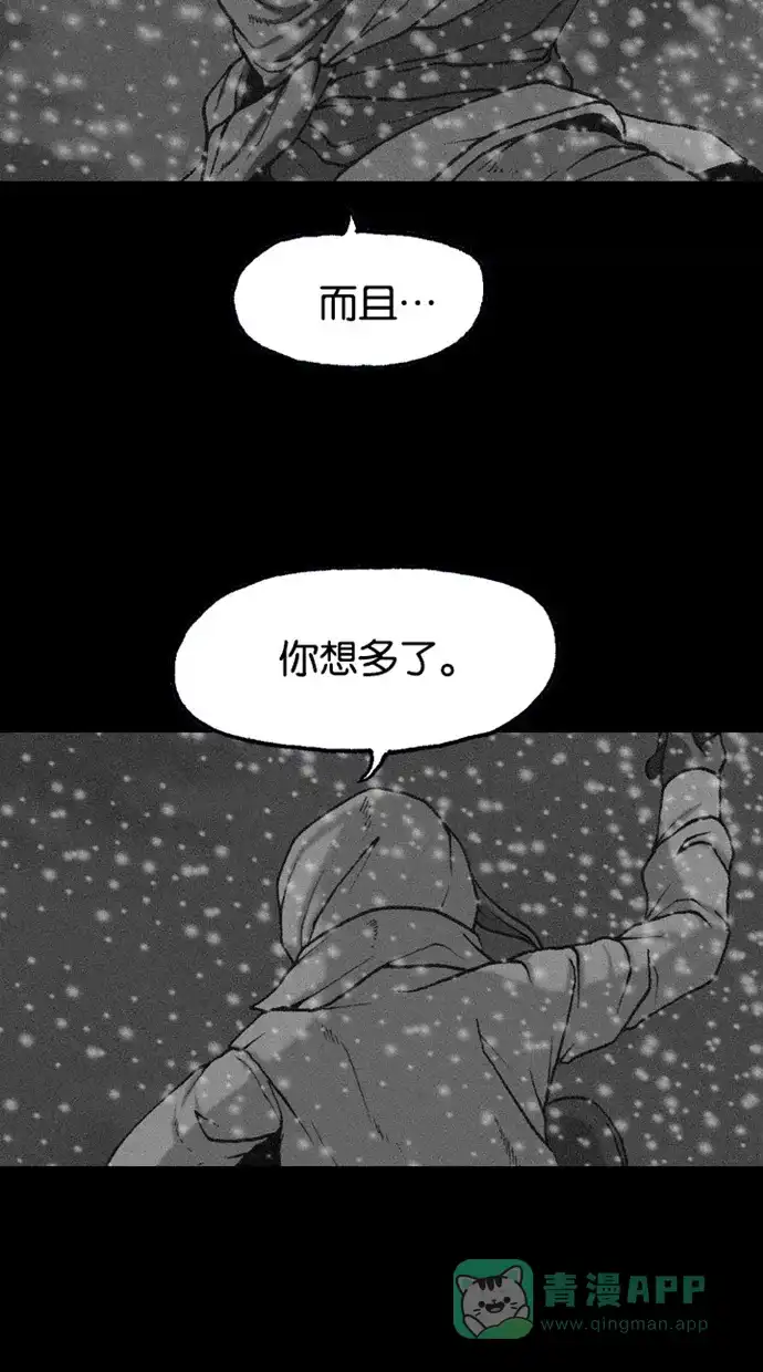 《海潮领域》第2季 第69话 第25页