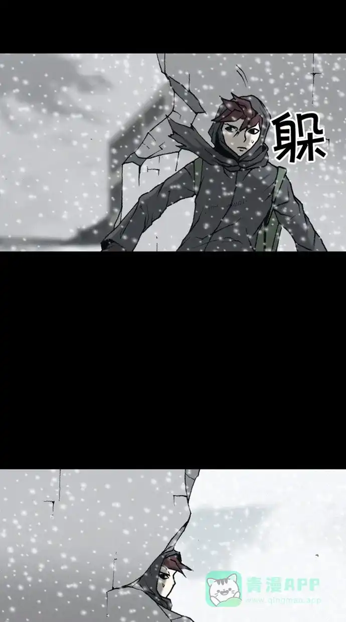 《海潮领域》第2季 第69话 第39页