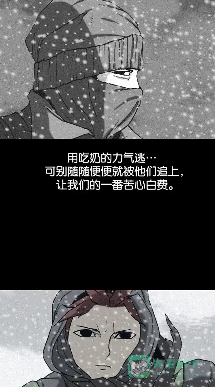 《海潮领域》第2季 第69话 第37页