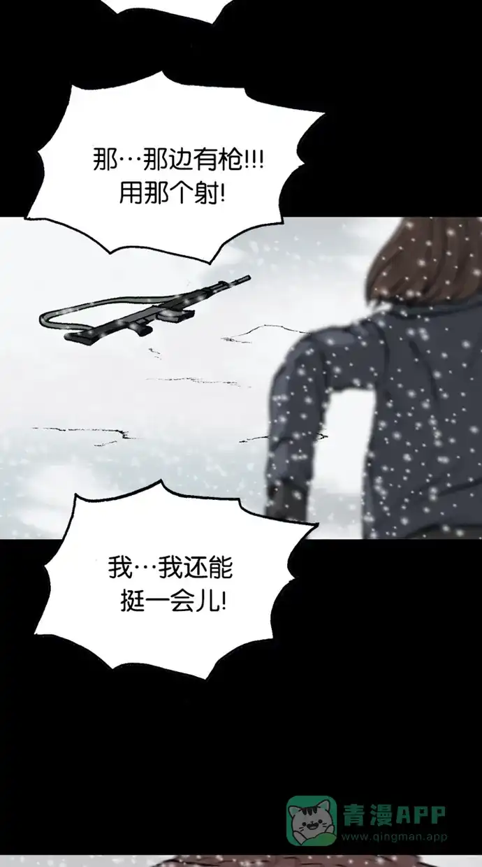 《海潮领域》第2季 第70话 第44页
