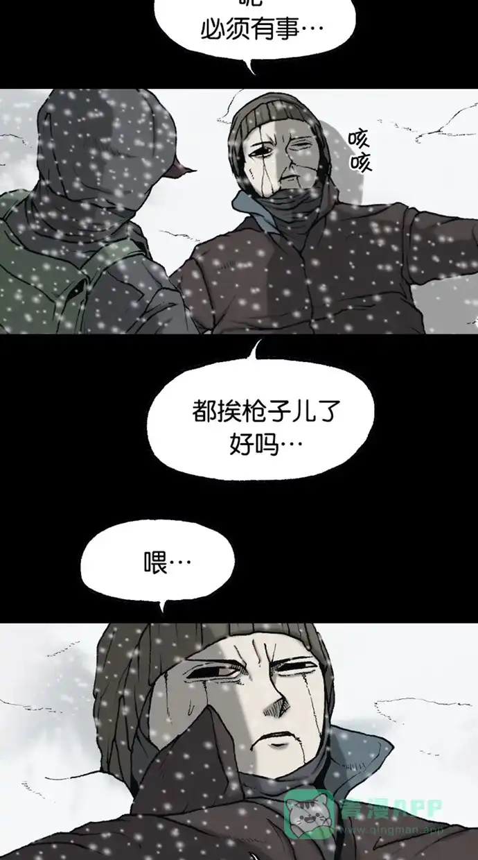 《海潮领域》第2季 第70话 第32页