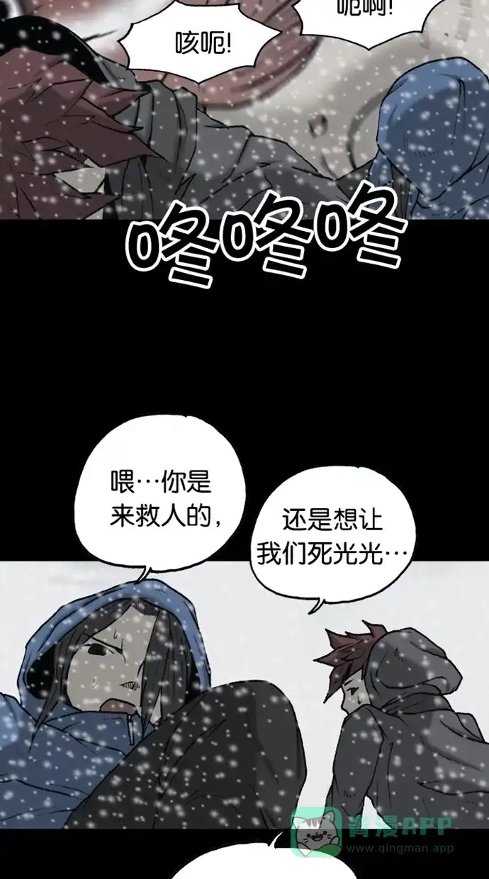 《海潮领域》第2季 第70话 第36页