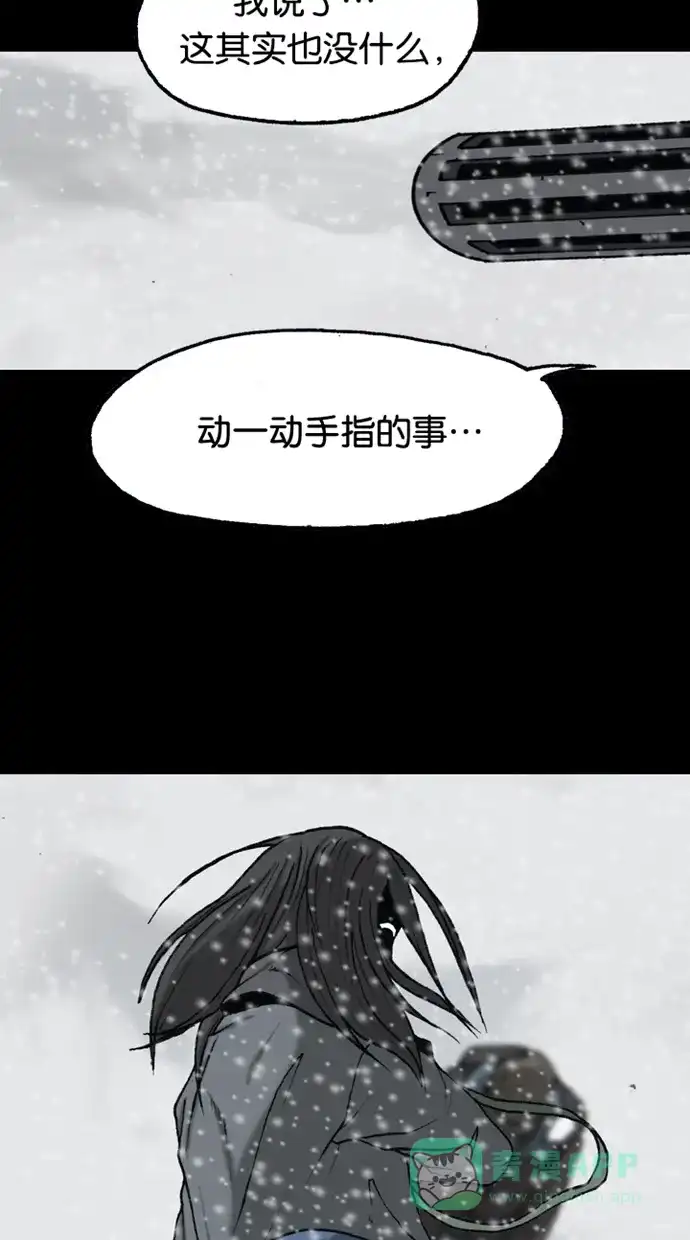 《海潮领域》第2季 第70话 第10页
