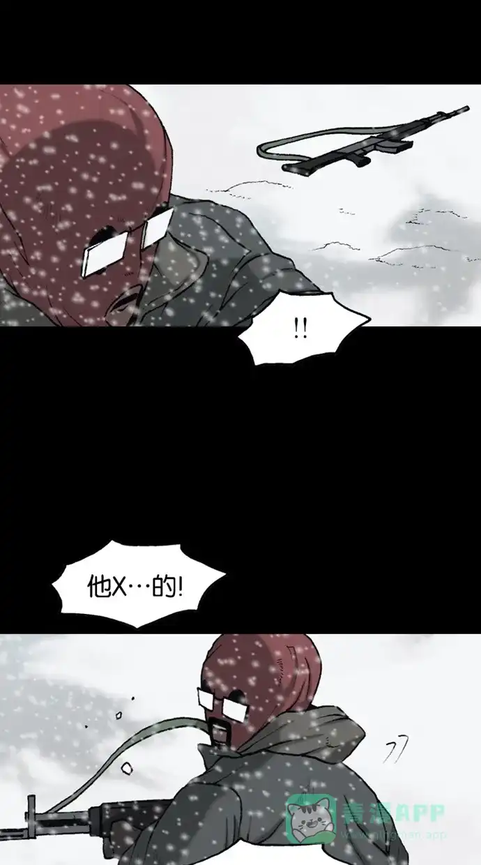 《海潮领域》第2季 第70话 第38页