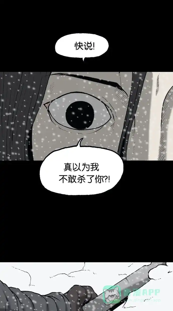 《海潮领域》第2季 第70话 第2页