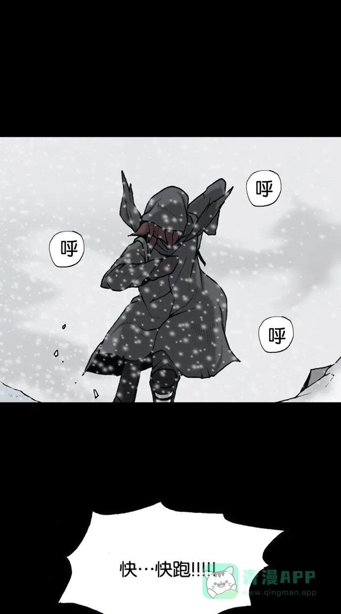 《海潮领域》第2季 第70话 第19页