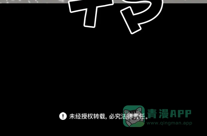 《海潮领域》第2季 第70话 第50页