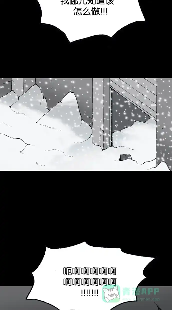 《海潮领域》第2季 第71话 第15页