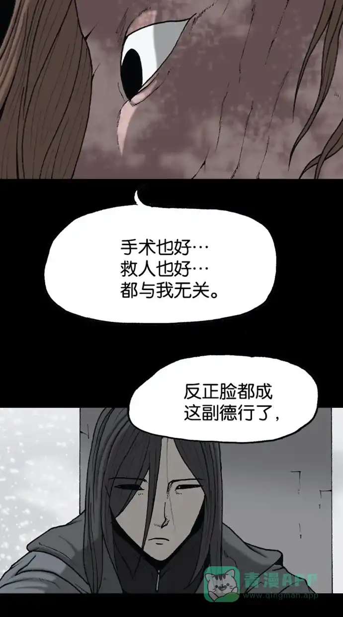 《海潮领域》第2季 第71话 第26页