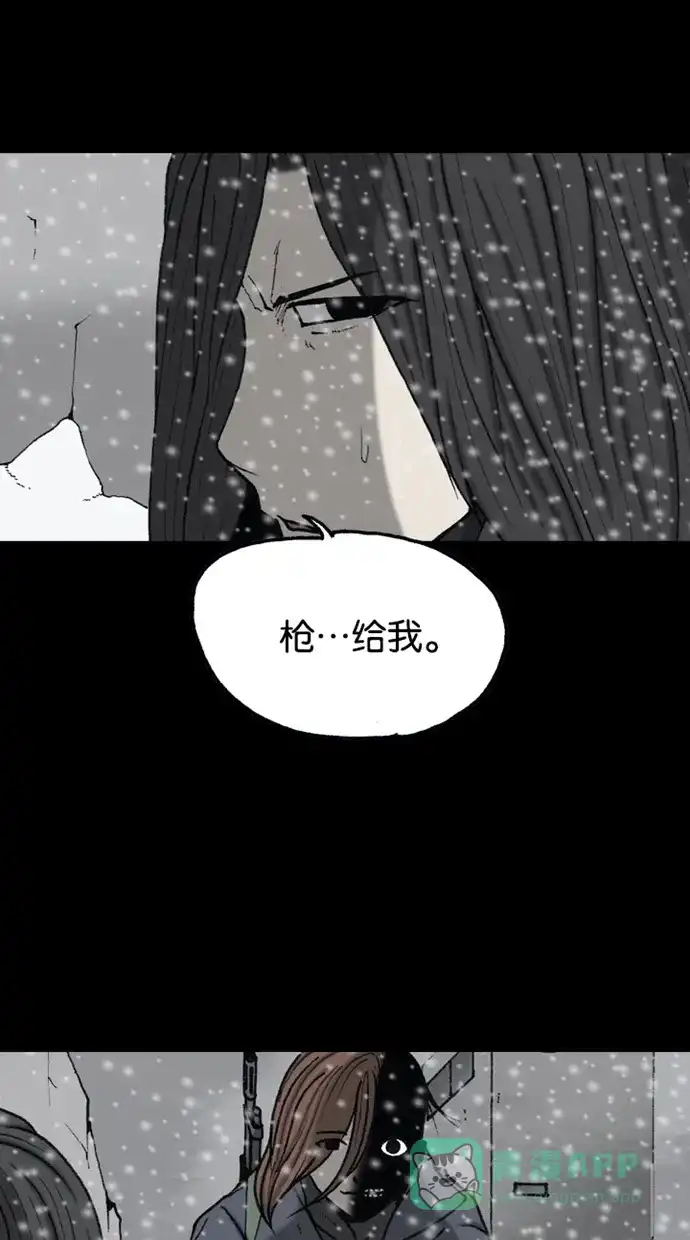 《海潮领域》第2季 第71话 第8页