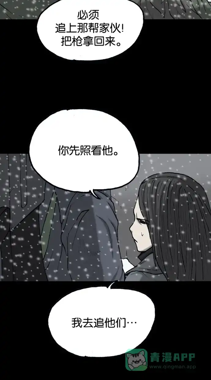 《海潮领域》第2季 第71话 第7页