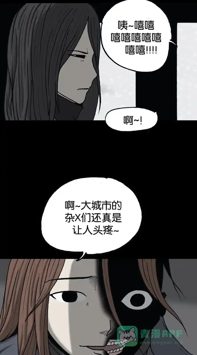 《海潮领域》第2季 第71话 第51页