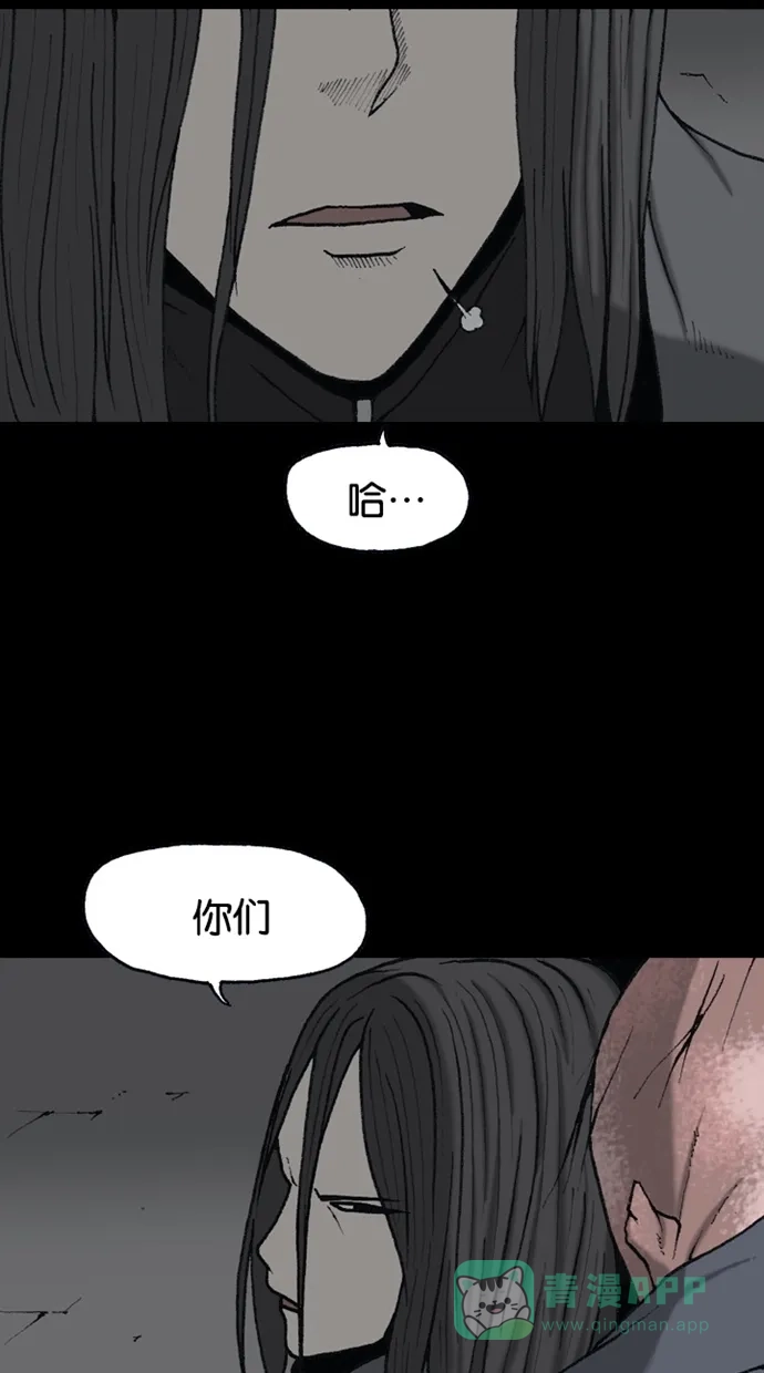 《海潮领域》第2季 第71话 第30页