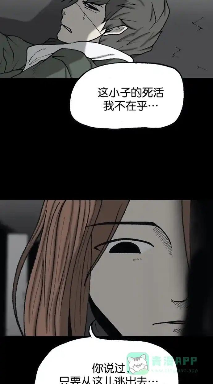 《海潮领域》第2季 第71话 第19页