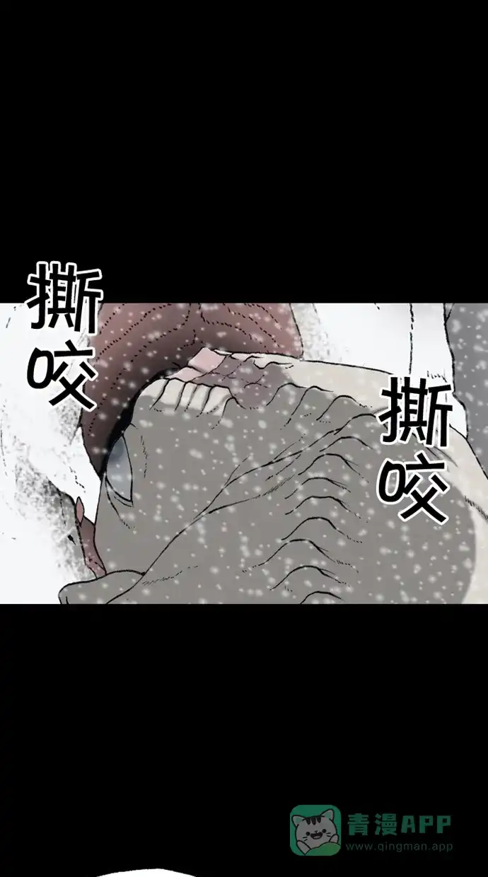 《海潮领域》第2季 第71话 第3页