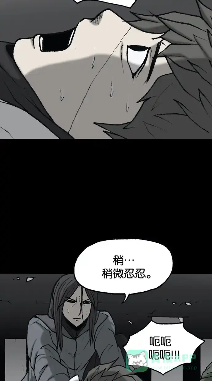 《海潮领域》第2季 第71话 第16页
