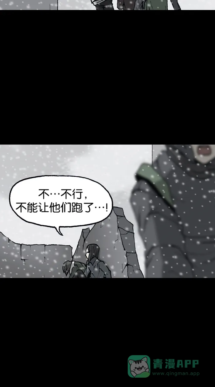 《海潮领域》第2季 第71话 第5页