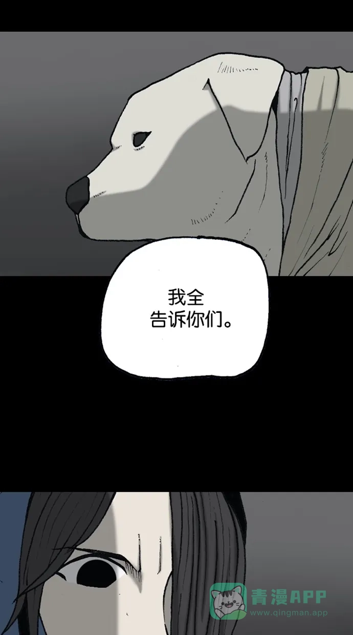 《海潮领域》第2季 第71话 第40页