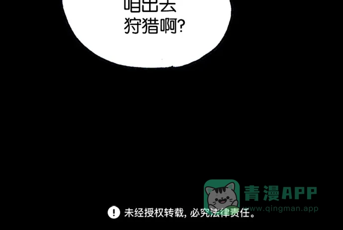 《海潮领域》第2季 第71话 第56页
